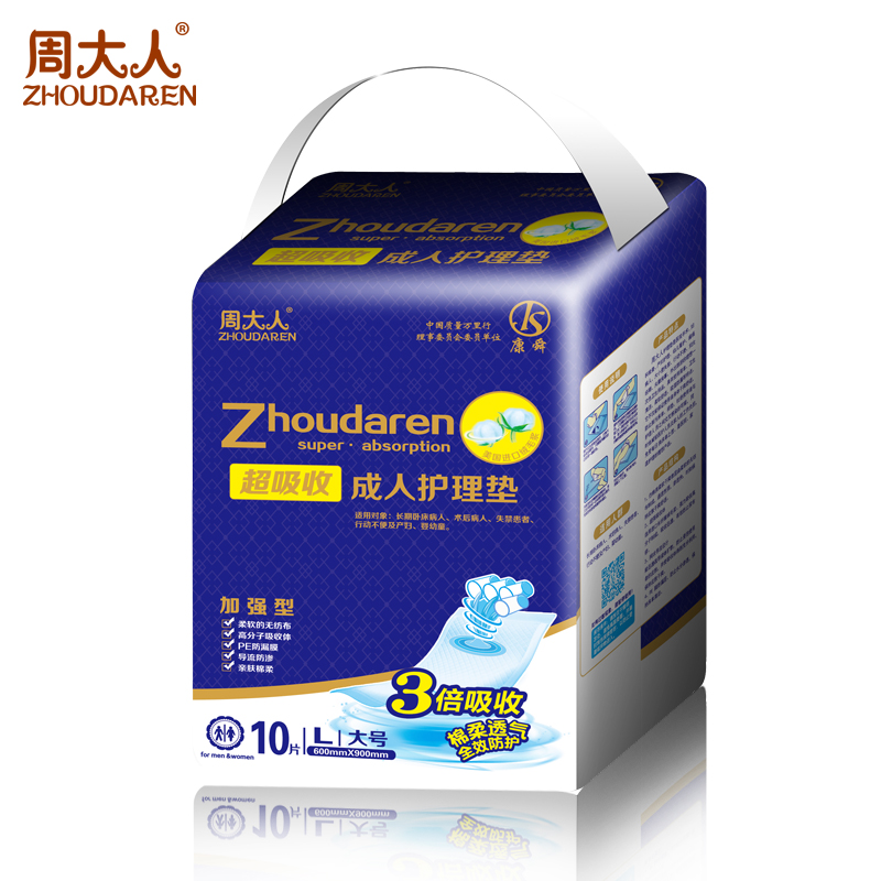 新周大人成人護理墊L
