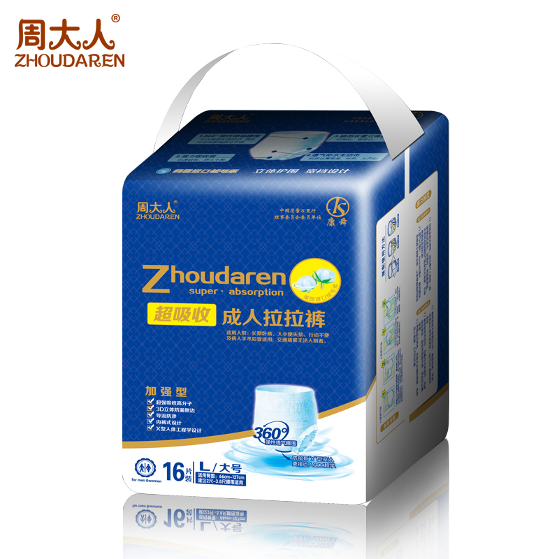 新周大人成人拉拉褲L